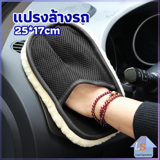 ถุงมือล้างรถและเช็ดแว็กซ์ ถุงมือล้างรถทำความสะอาด เช็ดเบาะ ขัดเบาะ car wash brush