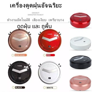 หุ่นยนต์ดูดฝุ่น ถูพื้นอัตโนมัติ XIEMEIJIE Smart Sweeper Vacuum cleaner robot เครื่องทำความสะอาดอัตโนมัติ 3 in 1