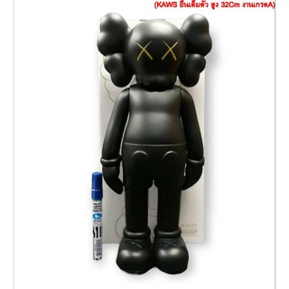 KAWS โมเดล Kaws คอวส์​ ส่งจากไทย