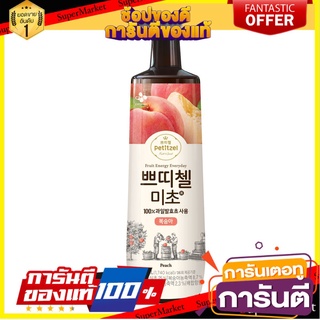 🔥ยอดนิยม!! Cj Micho Peach 900 ml 🚚พร้อมส่ง!✅