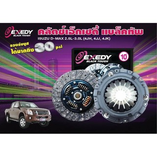 จานคลัช หวีคลัชExedy black tough navara dmax triton vigo commuter