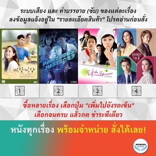 ซีรีย์เกาหลี Padam Padam Partners for Justice 2 Pasta Perfect Wife