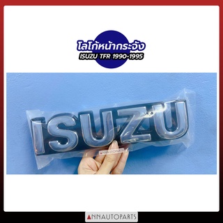 โลโก้หน้ากระจัง LOGO ISUZU TFR 1992 อีซูซุ ทีเอฟอาร์