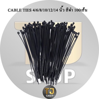 CABLE TIES หนวดกุ้ง สายรัด  4-14 นิ้ว
