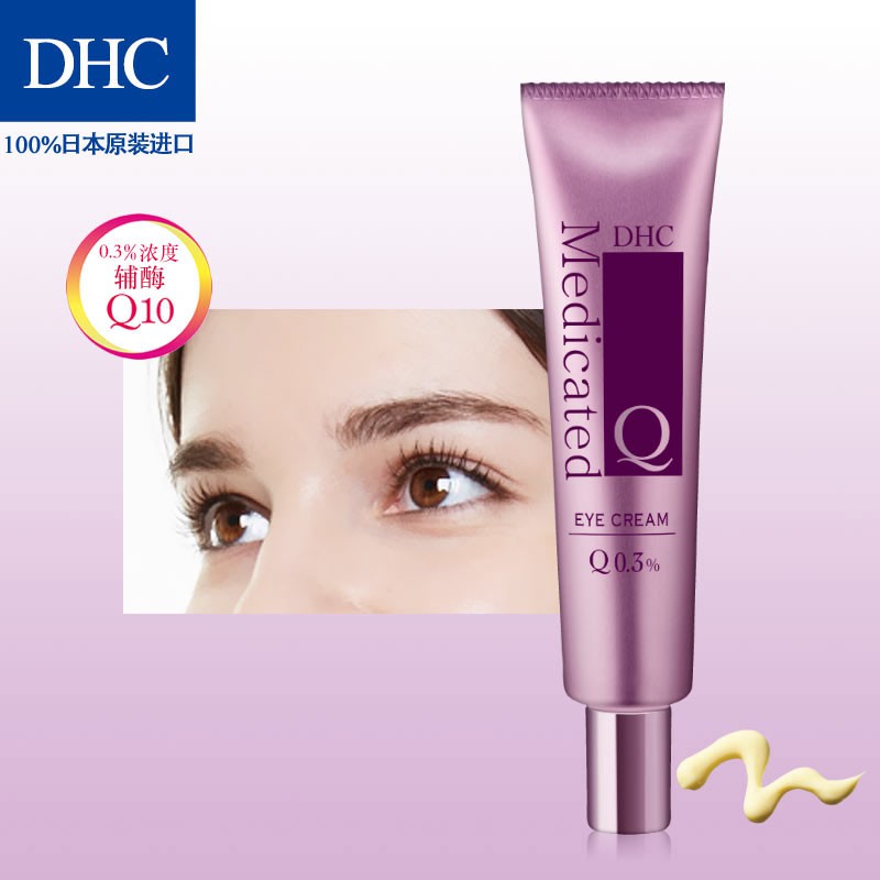 dhc coenzyme q10 eye cream