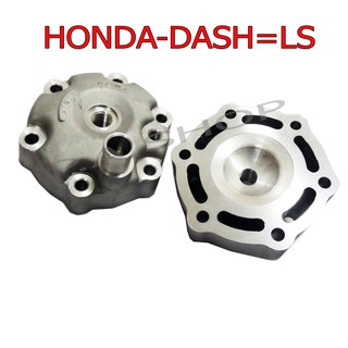 NEW ฝาสูบ สำหรับ HONDA-DASH=LS