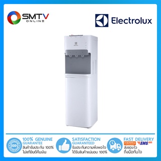 [ถูกที่สุด]ELECTROLUX ตู้กดน้ำร้อน-น้ำเย็นแบบซ่อนถัง 18.9 ลิตร รุ่น EQAXF01BXWT