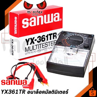 SANWA อนาล็อคมัลติมิเตอร์ YX361TR analog multitesters ของแท้ญี่ปุ่น yx361