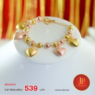 สร้อยข้อมือ 3 กษัตริย์ น้ำหนัก 3 บาท ทองหุ้ม ทองชุบ Jpgoldjewelry