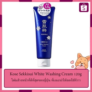 Kose Sekkisui White Washing Cream 120g วิปโฟมหน้าขาวใส