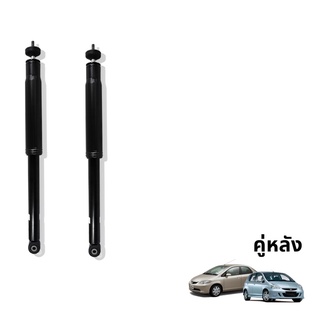 TOKICO GAS SHOCKS โช๊คอัพคู่หลัง รุ่น HONDA : JAZZ GD ปี 03-08