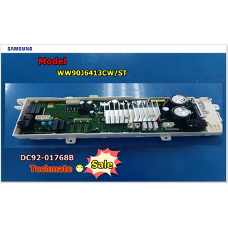 อะไหล่ของแท้/อะไหล่เมนบอร์ดเครื่องซักผ้าฝาหน้า ซัมซุง /ASSY PCB MAIN;/SAMSUNG/DC92-01768B