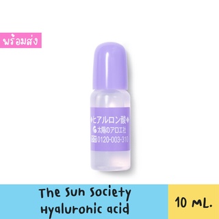 Sale!! พร้อมส่ง The Sun Society Hyaluronic acid 10 ml. ไฮยารูรอนเข้มข้น