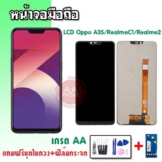 หน้าจอA3S จอA3S LCD A3s งานเกรด AA จอ หน้าจอพร้อมทัชสกรีน จอโทรศัพท์มือถือ 💥แถมฟรีชุดไขควง➕กาว💥