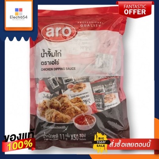 น้ำจิ้มไก่ ตราเอโร่ ขนาด 11 กรัม แพ็คละ 50 ซอง aro/ Chicken Dipping Sauce