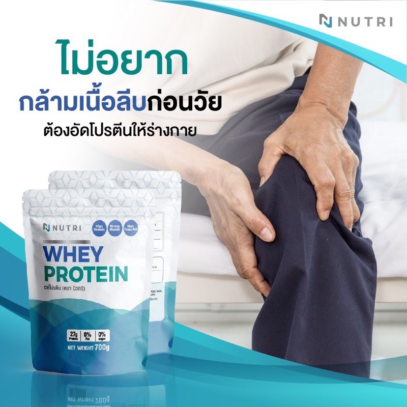 Nutri Whey Protein เวย โปรต น สำหร บผ ส งว ย Shopee Thailand