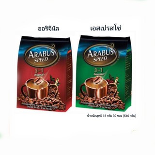 Arabus กาแฟสำเร็จรูป อาราบัส 3อิน1 30 ซอง