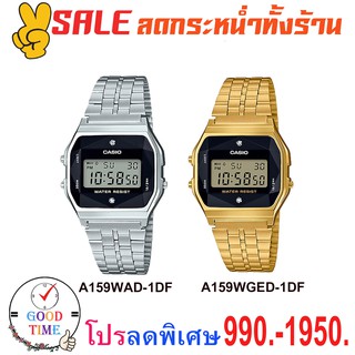 Casio แท้ 💯% นาฬิกาข้อมือหญิง รุ่น A159WAD-1DF , A159WGED-1DF (สินค้าใหม่ ของแท้ 💯% มีรับประกัน)