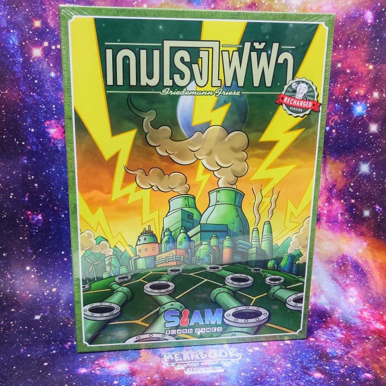 เกมโรงไฟฟ้า Recharged Version // Power Grid Board Game (ภาษาไทย) [H1]