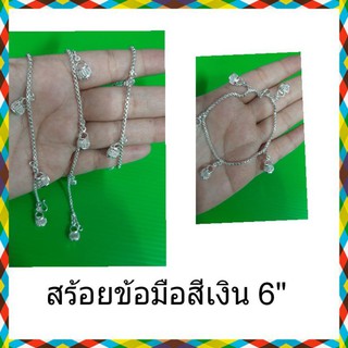 สร้อยข้อมือสีเงินยาว6นิ้วหนา2มิลทองเหลืองชุบเงินแท้สามารถใช้น้ำยาล้างเงินล้างได้ปกติ