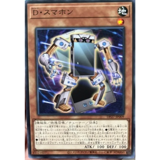 [DP27-JP009] Morphtronic Smartfon (Common)