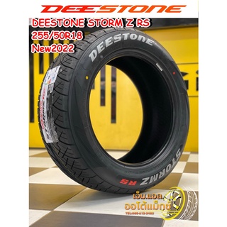 255/50R18 DEESTONE STORMZ RS แก้มขาว ยางสปอร์ตลายซิ่ง นุ่มหนึบเงียบกวาเดิมจัดส่งฟรี จุ๊บลมใหม่ฟรี