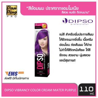 ดิ๊พโซ่ ไวเบรนซี่ คัลเลอร์ ครีม แม่สีม่วง 600 (60 มล.) DIPSO VIBRANCY COLOR CREAM MASTER PURPLE 600 (60 ml.)