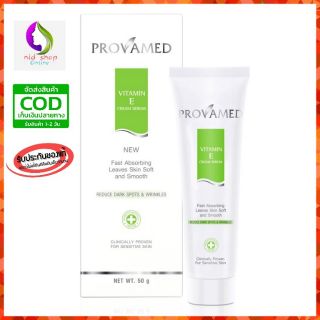 Provamed Vitamin E cream serum ขนาด  50 g