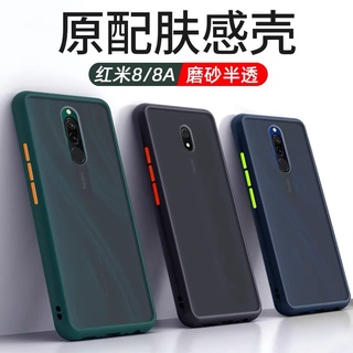 12 [ส่งจากไทย] เคสกันกระแทก ปุ่มสีผิวด้าน Case Xiaomi Redmi8 Redmi8A เคสโทรศัพท์ เรดมี่ ขอบนิ่มหลังแข็ง