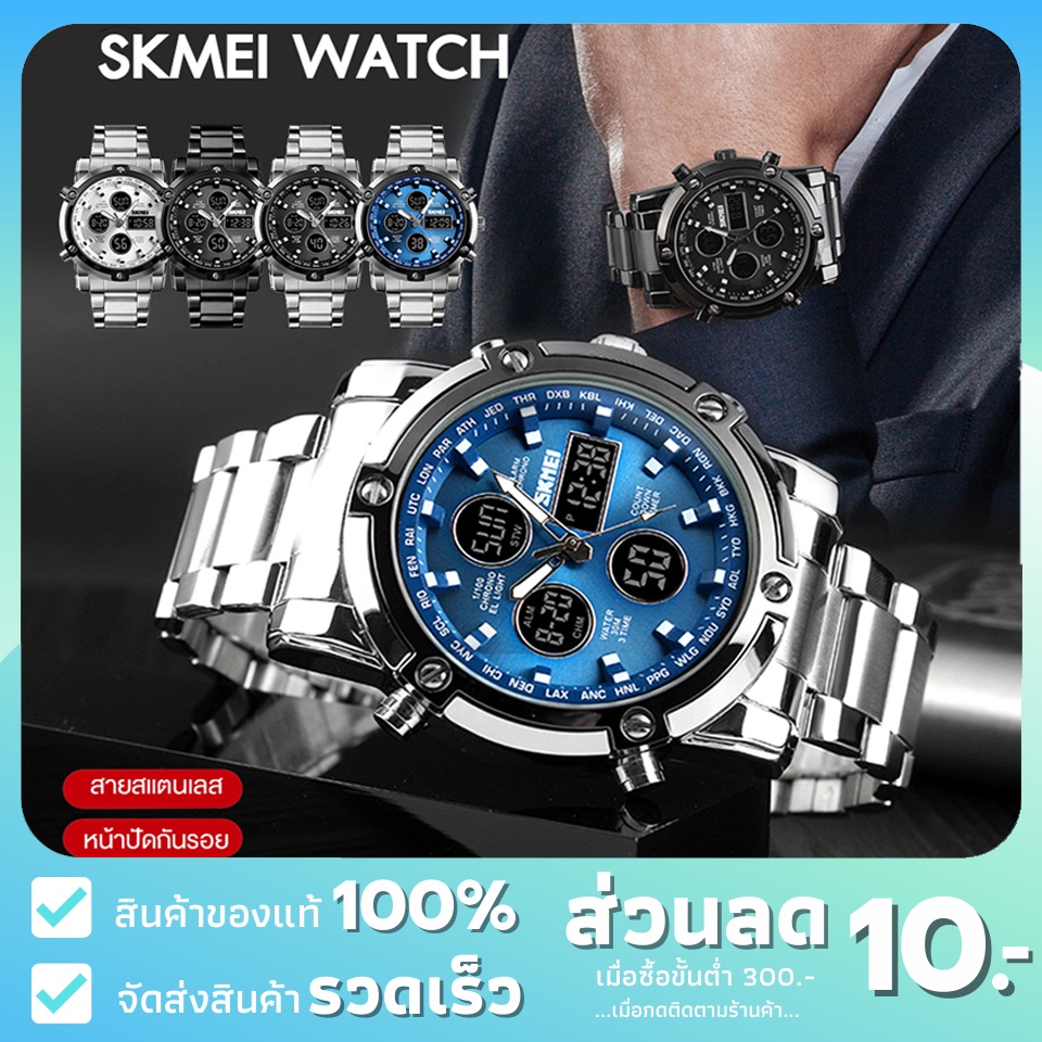 [ลด10฿AUNYG10] SKMEI 1389 นาฬิกาข้อมือผู้ชาย นาฬิกาดิดิจิตอล กันน้ำ ของแท้ 100% พร้อมส่งจากไทย SK39