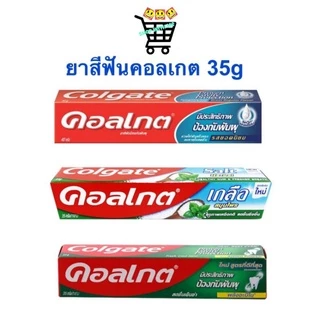 Colgate ยาสีฟันคอลเกต ขนาด 100-120 กรัม จำนวน 1 หลอด ราคาพิเศษ