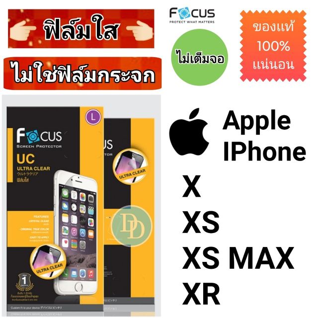 Focus​ 👉ฟิล์ม​ใส👈 ​
Apple
iPhone
รุ่น
X/XS
XS MAX
XR