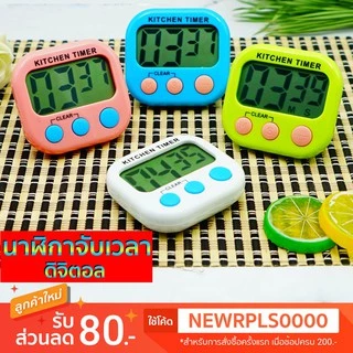 RAYPAL นาฬิกาจับเวลา ขนาดใหญ่ นาฬิกาจับเวลา นับถอยหลัง ตั้งโต๊ะ ติดผนัง แบบดิจิตอล นาฬิกา จับเวลา No.XL103