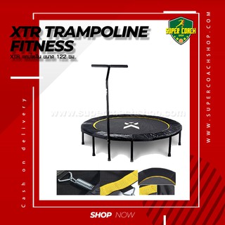 XTR Trampoline Fitness/แทรมโพลีนกระโดด แทรมโพลีน เตียงกระโดด แท่นกระโดด ที่กระโดด ออกกำลังกาย ฟิตเนต อุปกรณ์กีฬา