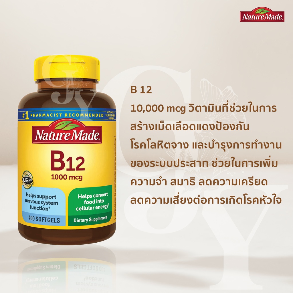 วิตามิน Nature Made Vitamin B12 1000mcg วิตามินบี12  จำนวน 400 ซอฟท์เจล EXP.AUG/2025