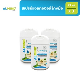 [พร้อมส่ง] ALMIND สเปรย์แอลกอฮอล์ล้างมือ  27 ml. 3 ขวด