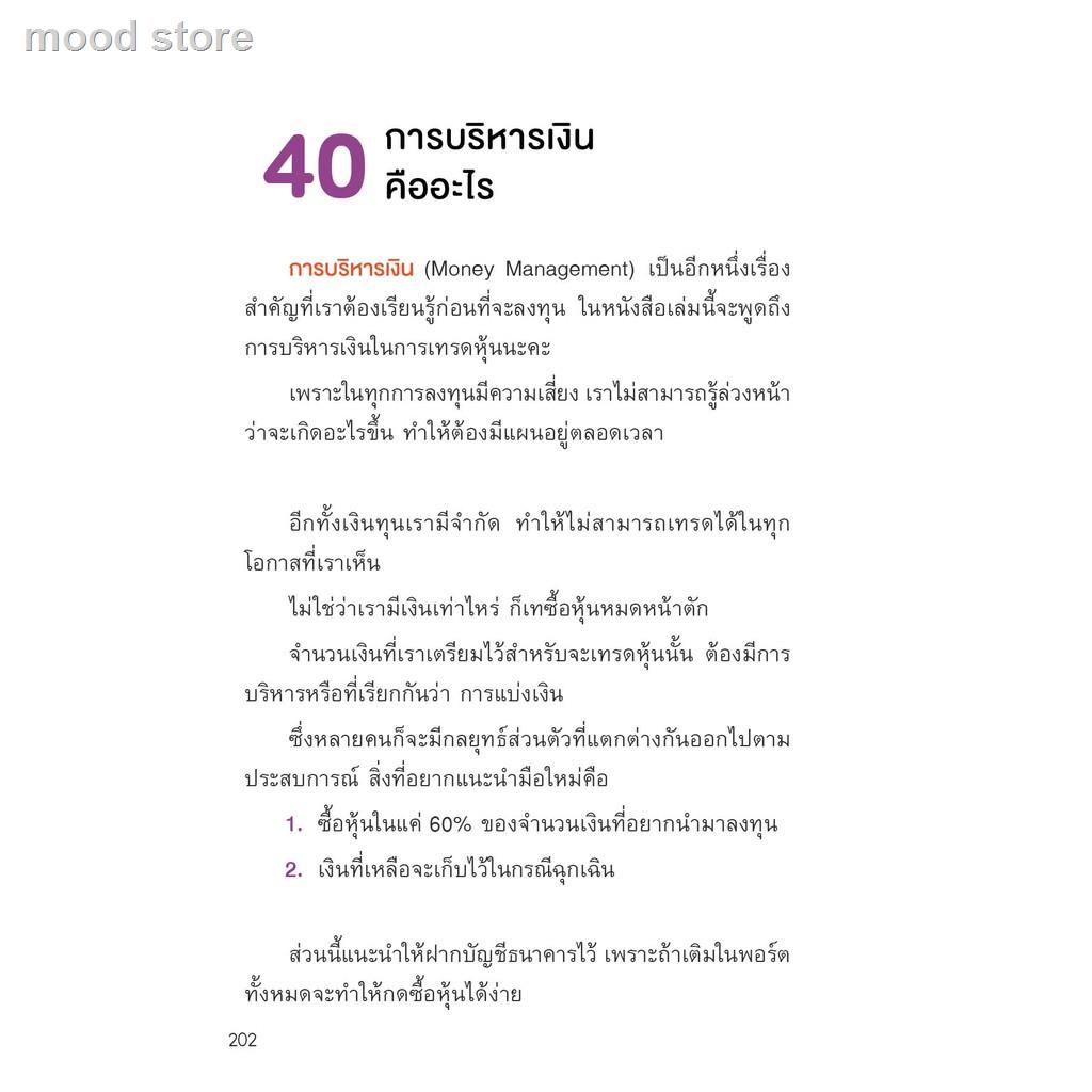 แถมปกฟรี) 5 Steps เทรดหุ้น จากเริ่มต้น จนเทรดเป็น - 99Xcjdgpvk - Thaipick