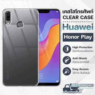 Pcase - เคส Huawei Honor Play เคสหัวเหว่ย เคสใส เคสมือถือ กันกระแทก กระจก - Crystal Clear Case Thin Silicone