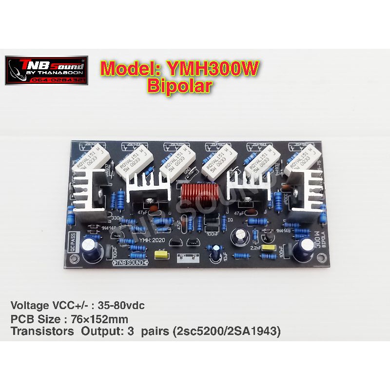 บอร์ดไดร์ขยายเสียง Class AB วงจรยามาฮ่า Model: YMH-300W.