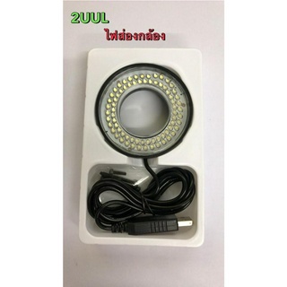 2UUL MS98กล้องจุลทรรศน์ LED แหวนไฟ โคมไฟปรับหลอดไฟ LED วงกลมสำหรับส่องกล้อง