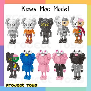 เลโก้นาโน KAWS (Moc Model)  มาใหม่​ 10 แบบล่าสุด ​สีสันสวยงาม ห้ามพลาด (1000+ชิ้น)