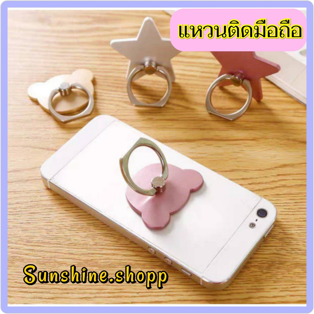 แหวนติดโทรศัพท์มือถือแบบโลหะ 360 องศา #O-0014