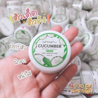 ครีมหน้าขาวแตงกวา Nobi cucumber ใครหน้าหมองคล้ำ ไม่ขาวใส ครีมแตงกวาช่วยคุณได้