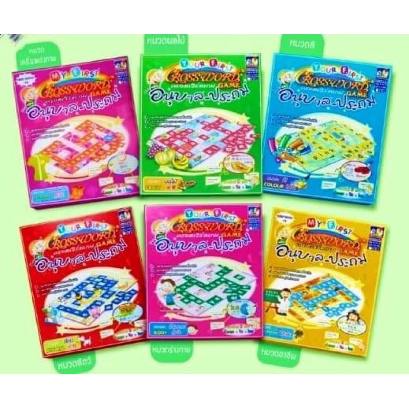 เกมส์ต่ออักษร ภาษาไทย (คำคม) ภาษาอังกฤษ (ครอสเวิร์ดเกมส์ Crossword คำศัพท์ 3 ภาษา) คณิตศาสตร์ (เอแม็