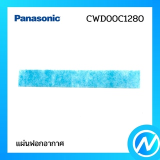 แผ่นฟอกอากาศ (1 แผ่น) แผ่นกรองอากาศ อะไหล่แอร์ อะไหล่แท้ Panasonic รุ่น CWD00C1280