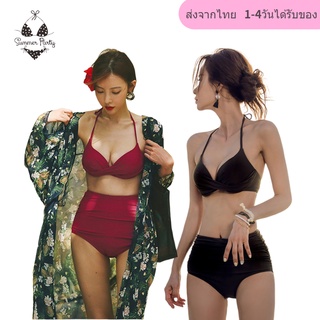 ชุดว่ายนำ้เซ็กซี่ ทูพีช บิกินี่ มีโครง เอวสูง ชุดว่ายน้ำ เนื้อผ้าดี มี2สี Sexy Bikini Korean Style Woman Beachwear