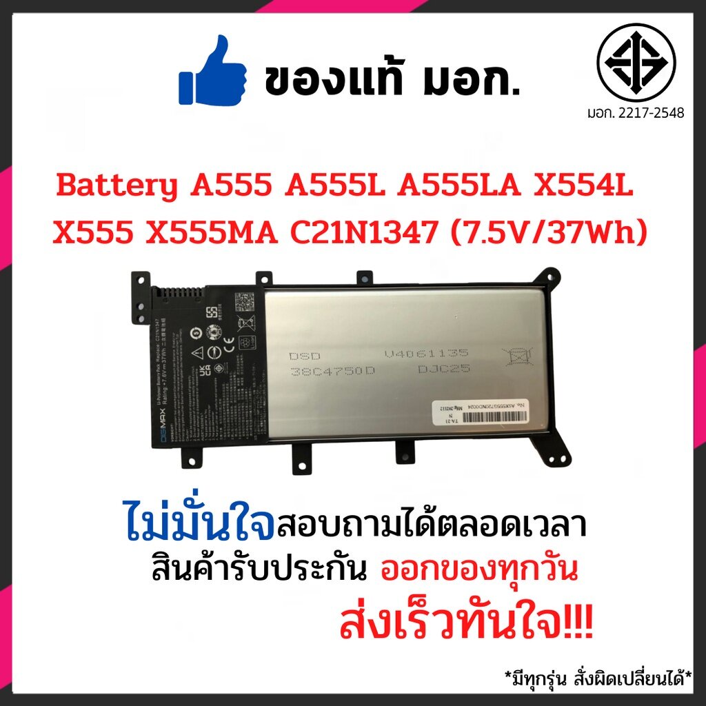 ราคาถูกที่สุด Battery asus Laptop แบตเตอรี่โน๊ตบุ๊ค A555 A555L A555LA X554L X555 X555MA C21N1347 (7.