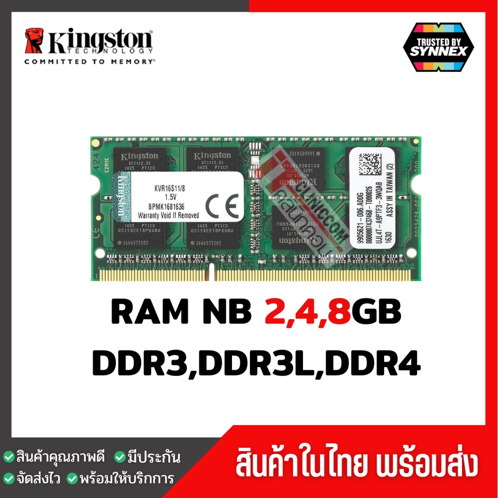 🔥โปรโมชั่น🔥แรมโน้ตบุ๊ค 2,4,8 GB  DDR3,DDR3L,DDR4 ราคาถูกสุด จัดโปร