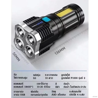 [ใช้งานได้ยาวนาน ไม่เสียหาย] ได้4 LED + COB ไฟฉายแรงสูงมัลติฟังก์ชั่น ! เป็นทั้งไฟฉายได้ ไส้ตะเกีย