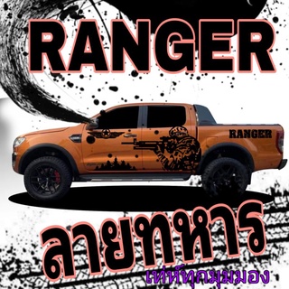 A-452 sticker ford ranger สติ๊กเกอร์หทาร สติ๊กเกอร์นักรบ สติ๊กเกอร์รถกระบะ สติ๊กเกอร์ford ranger